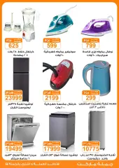 Page 48 in Crazy Summer Savings at Gomla market Egypt