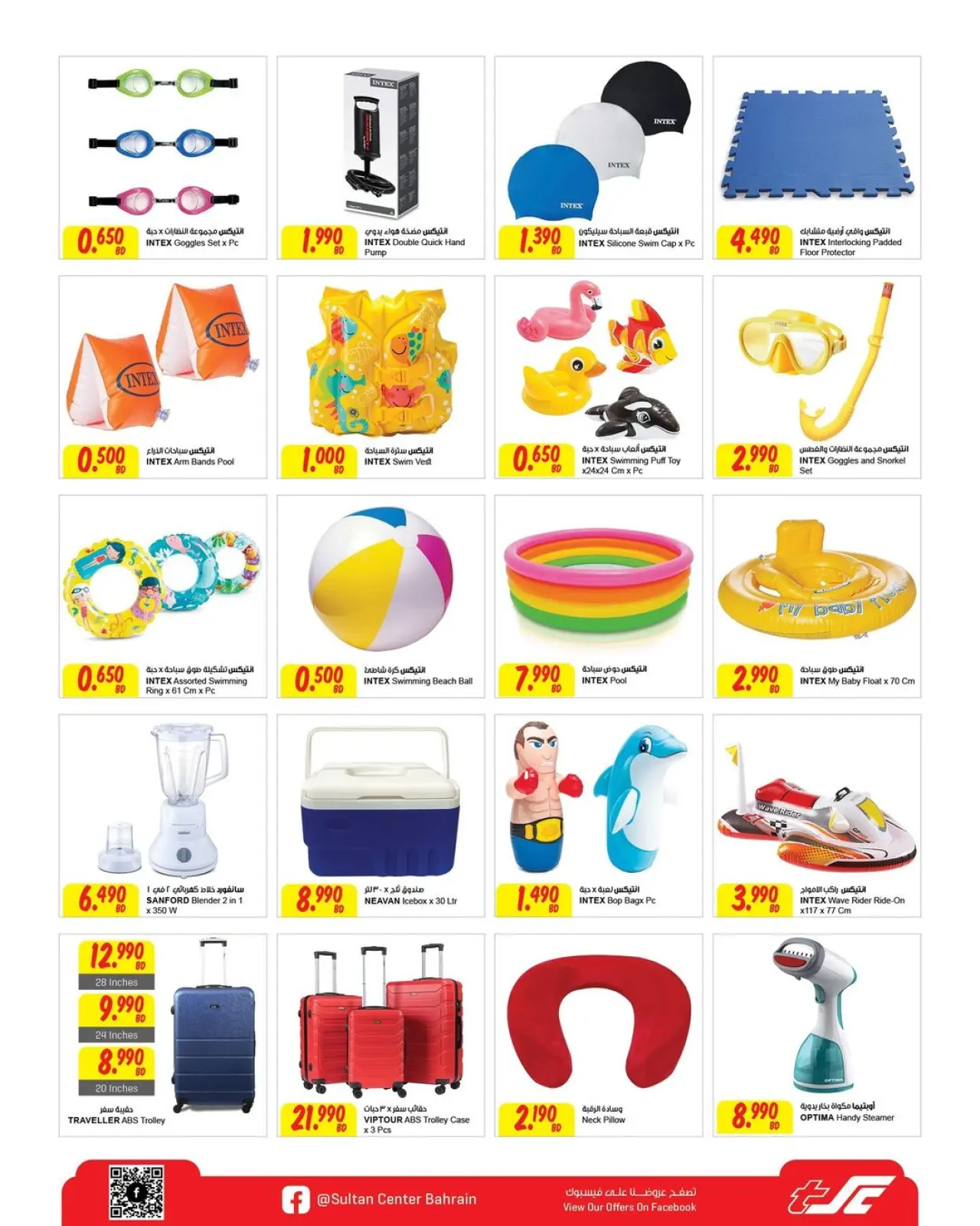 Página 9 en Precios bajos en Centro Sultán Bahréin