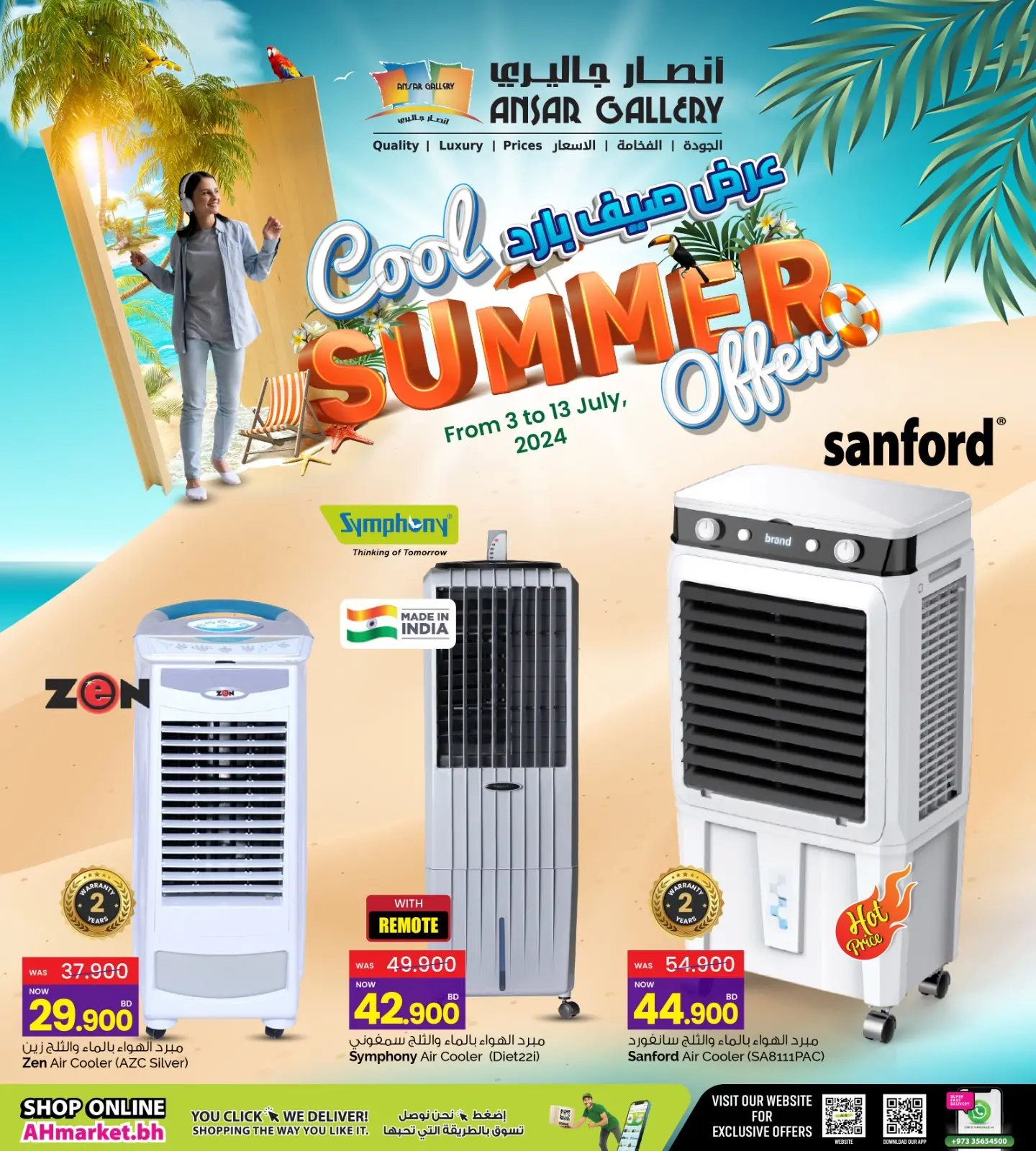 Page 3 in Cool summer deal at Ansar Gallery Bahrain