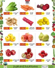 Page 5 in Vegetable and fruit offers at Hadiya co-op Kuwait