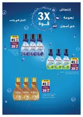 Page 66 in Eid offers at Sharjah Cooperative UAE