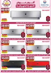 Page 46 in Best Offers at Center Shaheen Egypt