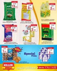 Page 2 in Killer Deals at Anhar Al Fayha Sultanate of Oman