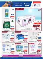 Page 36 in Best Offers at Carrefour Saudi Arabia