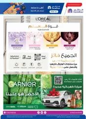 Page 48 dans Meilleures offres chez Carrefour Arabie Saoudite