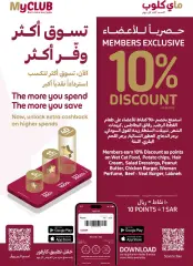 Page 53 in Best Offers at Carrefour Saudi Arabia