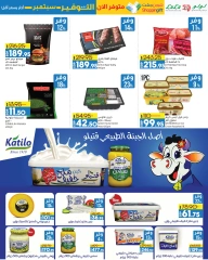 Page 85 in Lulu Savers at lulu Egypt