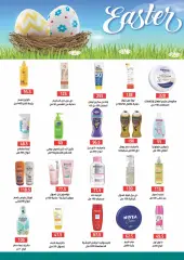 Page 7 in spring offers at Green Hyper Egypt