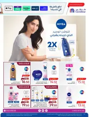 Page 14 dans Offres de produits de beauté et de soins personnels chez Carrefour Arabie Saoudite