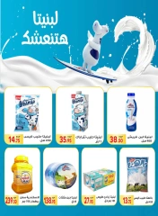 Página 29 en Ofertas de Mawlid al-Nabawi en Mercado El Mahlawy Egipto