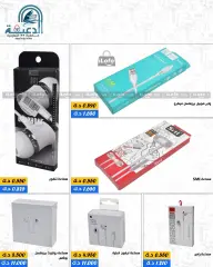 Página 11 en Ofertas de electrodomésticos en cooperativa daiya Kuwait