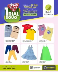 Page 1 in Rial Souq offers at Al Meera Sultanate of Oman