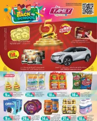 Página 4 en Ofertas de regreso a clases en Hipermercado New Family Katar