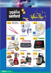 Page 14 in Digital Mania offers at Safeer UAE