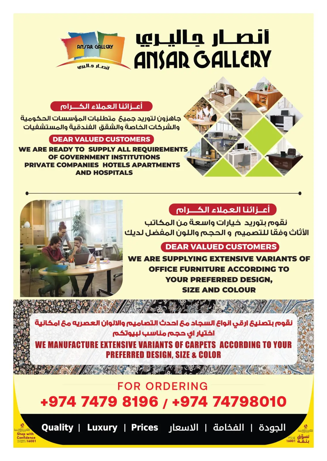 Page 16 in Ansar Home's best prices at Ansar Gallery Qatar