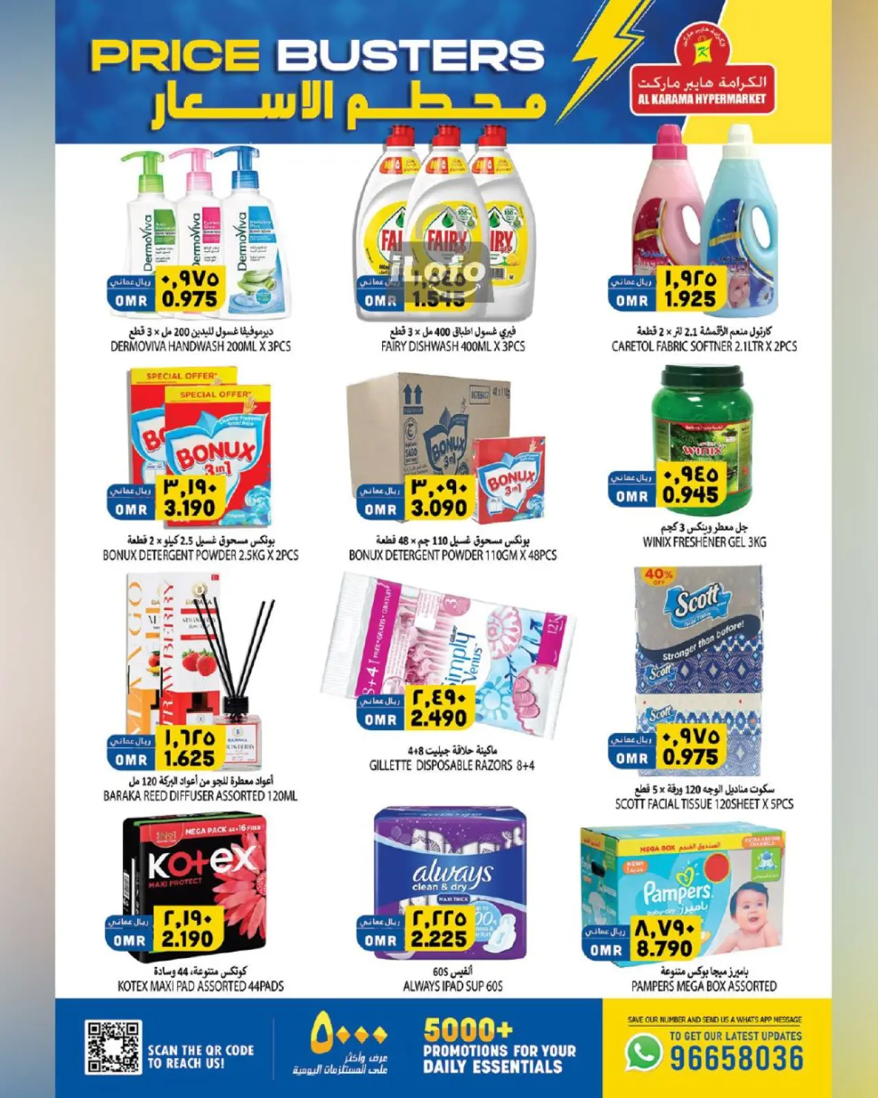 Page 11 dans Des offres à prix cassés chez Hypermarché Al Karama Oman