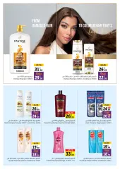 Page 3 in Be Beautiful Deals at Sharjah Cooperative UAE