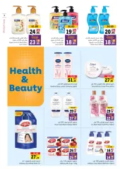 Page 7 in Be Beautiful Deals at Sharjah Cooperative UAE
