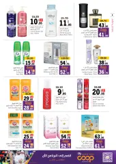 Page 8 in Be Beautiful Deals at Sharjah Cooperative UAE
