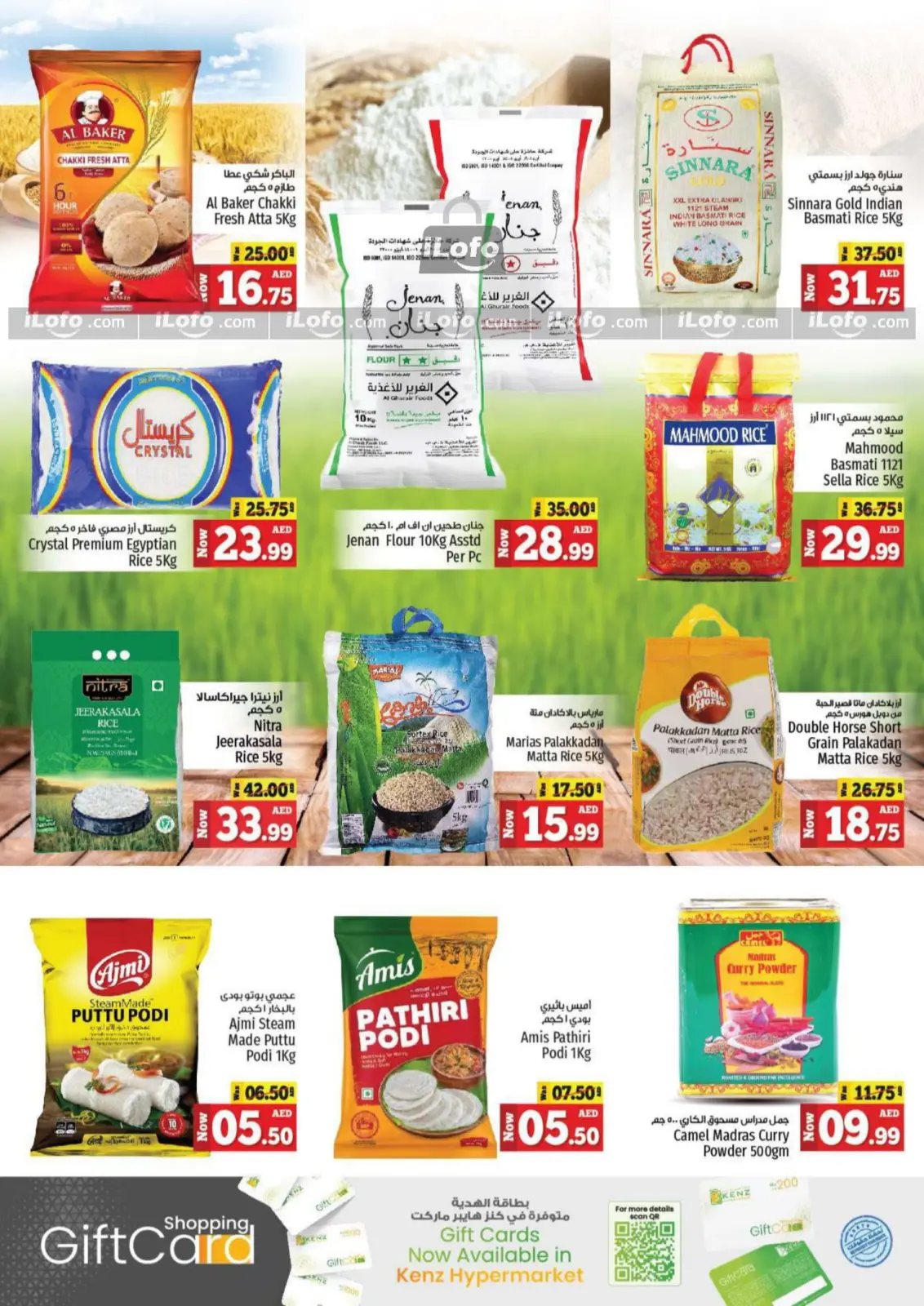 Page 11 in Big Sale at Kenz Hyper UAE