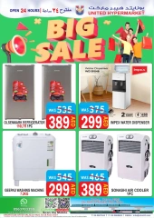 Page 12 in Anniversary Deals at United Hypermarket UAE