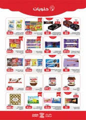 Page 19 in Summer Deals at Zahran Market Egypt