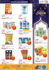 Page 3 in Huge Ramadan discounts at lulu Kuwait