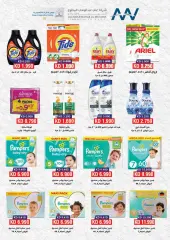 Page 19 in April Festival Offers at Riqqa co-op Kuwait