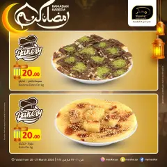 Page 1 in Ramadan offers at Masskar Qatar