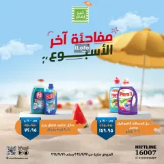 Page 15 in Weekend Deals at Kheir Zaman Egypt