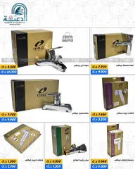 Página 9 en Ofertas de electrodomésticos en cooperativa daiya Kuwait