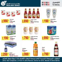 صفحة 3 ضمن أفضل سعر في سوق ميجا مارت المركزي الكويت