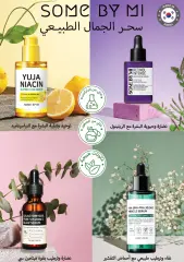 Página 60 en hola ofertas de verano en farmacias nahdi Arabia Saudita
