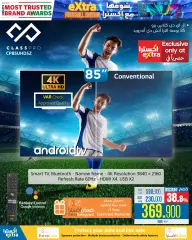Página 11 en Ofertas de la edición de fútbol en Tiendas Extra Sultanato de Omán