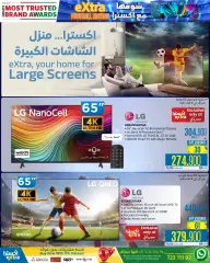Página 10 en Ofertas de la edición de fútbol en Tiendas Extra Sultanato de Omán