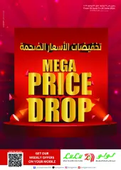 Page 1 in Mega Price Drop offers at lulu Kuwait