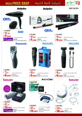 Page 20 in Mega Price Drop offers at lulu Kuwait