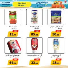 Página 15 en ofertas de verano en Awlad Ragab Egipto