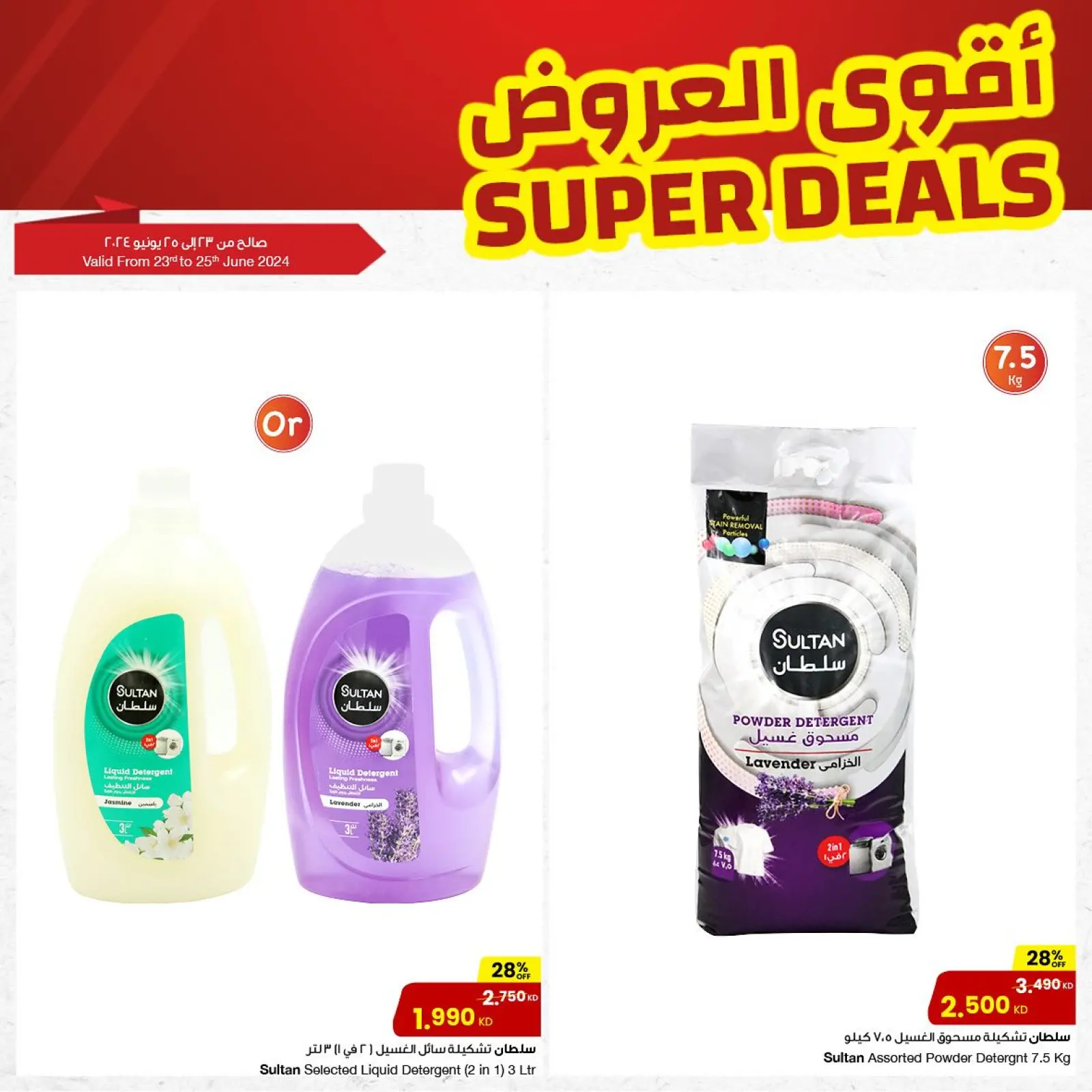 Page 8 |Super Deals at Sultan Center Kuwait