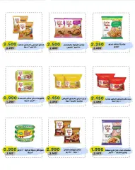 Page 15 in March Festival Offers at Cmemoi Kuwait