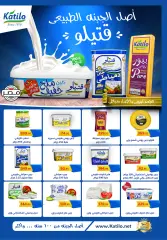 Page 6 in Big Sale at Pickmart Egypt