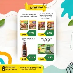 Página 17 en Ofertas de primavera en The Best mercado Egipto