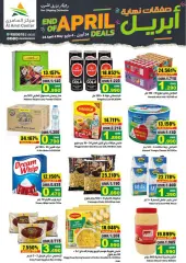 Page 6 in End of April Deals at Al Amri Center Sultanate of Oman