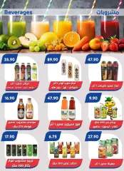 Page 14 in Summer Deals at Bassem Market Egypt