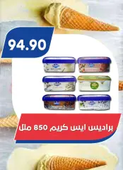 Página 17 en ofertas de verano en Mercado de Bassem Egipto