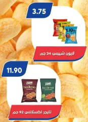 Page 20 in Summer Deals at Bassem Market Egypt