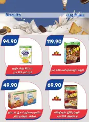 Page 24 in Summer Deals at Bassem Market Egypt