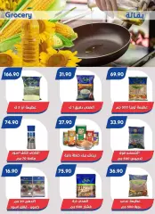 Page 27 in Summer Deals at Bassem Market Egypt