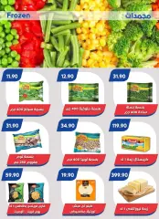 Page 4 in Summer Deals at Bassem Market Egypt