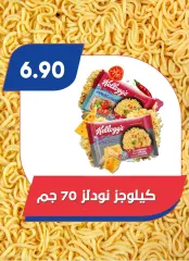 Página 31 en ofertas de verano en Mercado de Bassem Egipto